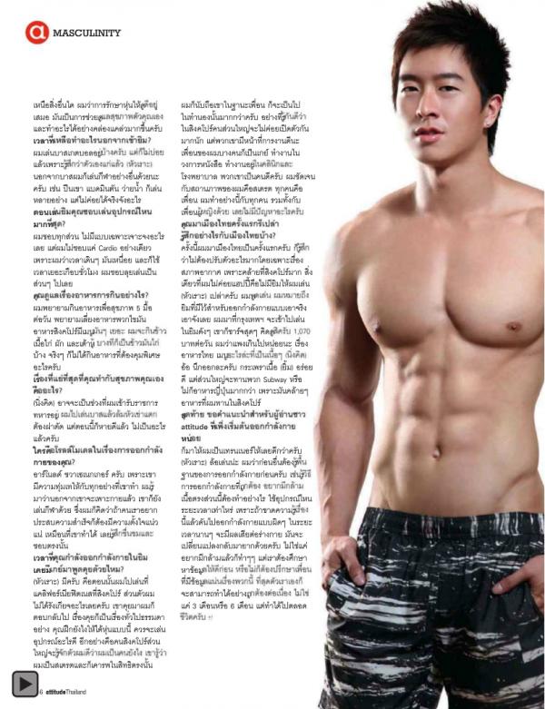 Attitude-July-2012